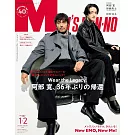 Men`s non-no 1-2月合併號/2026