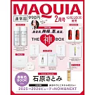 MAQUIA 2月號/2026