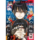 G Fantasy 1月號/2026