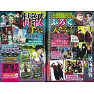 最強JUMP 2月號/2026