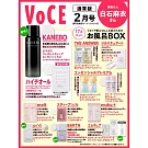 VOCE 2月號/2026