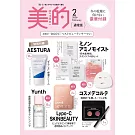 美的BITEKI 2月號/2026