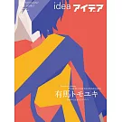 idea 1月號/2026