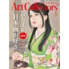 ARTcollectors` 1月號/2026