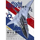 Model Graphix 3月號/2026