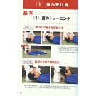 博客來 柔道受身動作技術圖說教學手冊