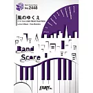 「航海王劇場版：紅髮歌姬」插曲團譜：風的去向／Ado