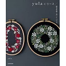 yula美麗花圈植物刺繡圖案作品集