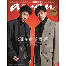 an・an（2023.10.11）增刊：高橋藍＆石川祐希