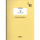 電視動畫「咒術迴戰」第二季懷玉・玉折篇人氣歌曲團譜：燈／崎山蒼志