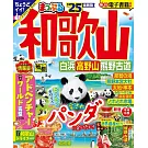 和歌山白濱高野山熊野古道旅遊最新指南 2025