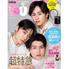 VOCE（2024.07）增刊號：草川拓彌＆柏木悠＆高松ALOHA（超特急）（附特製洗臉道具組）