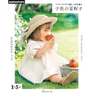 ECO ANDARIA鉤針編織兒童夏季帽子作品集