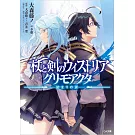 杖と剣のウィストリア グリモアクタ ―始まりの涙―