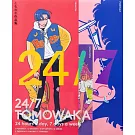 ともわか作品集：24／7 TOMOWAKA