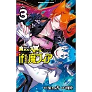 魔入りました！入間くん if Episode of 魔フィア 3