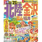 北陸金澤富山福井吃喝玩樂走透透 2025