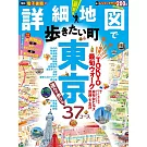 超詳細漫步東京大街小巷地圖指南專集 2025