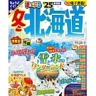 北海道冬季旅遊最新指南 2025