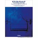 FINAL FANTASY Ⅶ遊戲樂曲鋼琴彈奏樂譜精選集