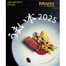 京阪神特選名店推薦美味料理 2025