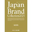 Japan Brand Collection 2025 福岡版