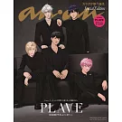 （航空版）an・an（2024.12.11）增刊：PLAVE（附PLAVE貼紙組）