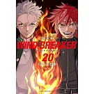 WIND BREAKER 20 特装版