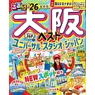 大阪吃喝玩樂走透透2026
