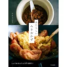 渡邊麻紀味噌製作美味料理食譜集