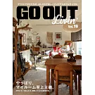 GO OUT戶外休閒風格房間佈置實例特集 VOL.19