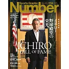 鈴木一朗棒球名人堂完全解析專集