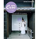 Casa BRUTUS古今東西KASHIYUKA商店特集