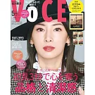 VOCE（2025.05）特別版：北川景子（附EXCEL眼影盤(隨機1種)）