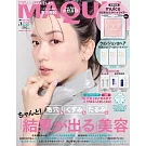 MAQUIA（2025.05）增刊號：永野芽郁（附muice提亮粉＆Wonjungyo護髮試用組）