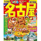 名古屋旅遊最新指南 2026