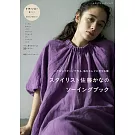 佐藤KANA時髦舒適服飾裁縫作品集