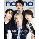 NONNO（2025.06）特別版：EJ＆K＆NICHOLAS＆MAKI（＆TEAM）