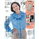 成熟女性自然生活風格服飾造型讀本（2025.06）增刊：木村佳乃（附miffy米飛兔口金側背包）