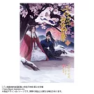 小説「二哈和他的白猫師尊」二