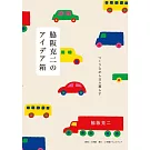 脇阪克二作品完全解說手冊