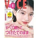 VOCE（2025.07）特別版：出口夏希（附NEUFIL唇蜜(6色隨機1)）