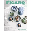 madame FIGARO japon(2025.07)增刊號