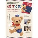 POSUKUMA郵局小熊可愛單品：小熊吊飾＆手帕