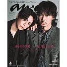 an・an（2025.07.02）增刊：龜梨和也＆綾野剛