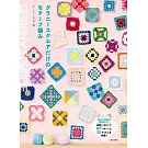 簡單編織美麗四角圖案手藝作品集