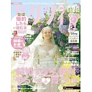 美麗新娘幸福情報（2025.08）附米妮手風扇