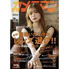 攝影專家月刊RETURNS解析專集 ＃14：鏡頭特集 2025