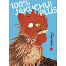 伊藤若沖原寸美術館作品鑑賞集：100％ Jakuchu PLUS