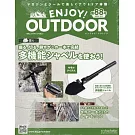 ENJOY！OUTDOOR戶外活動情報特刊 88：附多功能摺疊鏟子